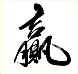 Chinese Image 2