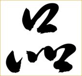 Chinese Image 3